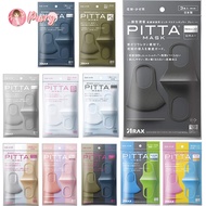 Pitta Mask ของเด็ก/ผู้ใหญ่ ครบทุกสี (3 ชิ้น/แพ็ค) ของแท้ ญี่ปุ่น