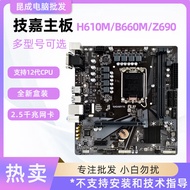 Gigatyte Gigatyte H610M K S2 H/B660 D2H GAMING 12-14 Generation Motherboard B760