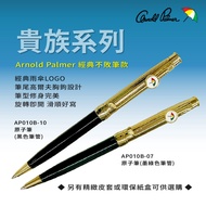 [Arnold Palmer] Umbrella Brand/Noble Series Ball Pen