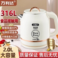 万利达电热水壶家用烧水壶宿舍316不锈钢保温壶开水壶