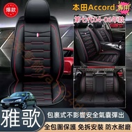 Accord 7th Generation K11 Dedicated 03 04 05 06 07 08 Honda Yago Seat Cover Protective