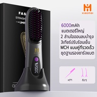 Xiaomaiหวีไฟฟ้า4000mAHแบตเตอรี่คู่ แสดงหลายอุณหภูมิ ปรับ หวีไฟฟ้าไร้สาย หวีไฟฟ้าไร้สายพกพา หวีไดร์ผม