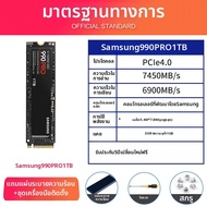 Samsung | PCIe 4.0 NVMe SSD 2280