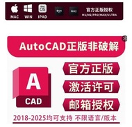 AUTOCAD 官網正版