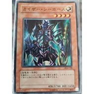 YUGIOH Kaiser Sea Horse DL4-128[SR]