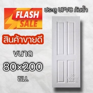 ประตู uPVC เลือกแบบได้ ใช้ได้ทั้ง ภายนอก ภายใน ประตูห้องนอน ประตูบ้าน ประตูบ้านราคาถูก ประตูกันน้ำ