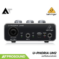 Behringer U-PHORIA UM2 ออดิโออินเตอร์เฟส 2-In / 2-out ความละเอียด 24-bit/48kHz AT Prosound