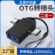 USB30 to TYPE-C+Android Adapter OTG Adapter 2 in 1 Data Transmission Charging Converter