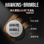 hawkins brimble 霍金斯小银罐发油 Small Silver Jar Water-Based Hair Oil Men's Styling Moisturizing Retro Back