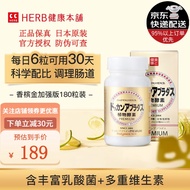 酵素日本DOKKAN ABURADAS植物酵素片PREMIUM 孝素香槟金加强版HERB健康本铺进口 香槟金 180粒