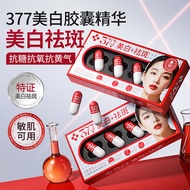 [Store Recommendation] Whitening Freckle Removal Essence Fade Spot Anti-Sugar Antioxidant Anti-Yello