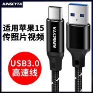 Inshida Suitable for Apple 15 iphone15 15plus 15pro Mobile Phone to Computer Data Cable USB-A USB3.0