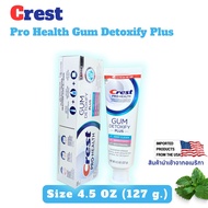 Crest ยาสีฟัน สูตรฟันขาวที่เน้นดูแลสุขภาพเหงือก Gum Detoxify Plus Toothpaste 4.5oz 27 g. EXP.Mar2027