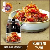 【名廚美饌】 私膳瑤柱XO醬-激辣(350g)