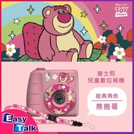 迪士尼 - Disney 迪士尼兒童數碼相機 - Lotso 勞蘇款【香港行貨】