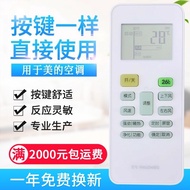 Original Applicable Midea Air Conditioner Remote Control RN02S4/BG Universal RN02S1 RN02S2 RN02S3/B
