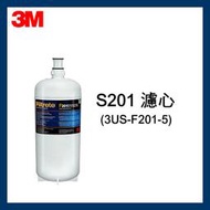 【3M】S201/F201活性碳濾心(3US-F201-5)*1入