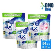 白蘭 4X極淨酵素 抗病毒洗衣球 袋裝 54顆x3(室內晾曬)