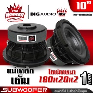 [1ดอก] ดอกซับ10นิ้ว ซับ10นิ้ว ดอกลำโพงซับเบส ลำโพงซับ ซับวูฟเฟอร์ ซับเบส10นิ้ว 220x20x2 180x20x2 เหล