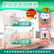 Travel Universal Conversion Plug For Abroad Taiwan Japan America Canada Teffie Easy To Carry