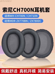 Suitable for Sony Sony WH-CH700N Earphone Case CH710 Earmuffs ZX770BN Earmuffs 780DC Earphone Cover Headphone Memory Foam Cover Leather Earmuffs Replacement Accessories