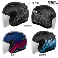 SOL OF77 Nocturne Painted SO7 Safety Helmet 3/4 Cover OF-77 Double D Buckle Built-In Sunglasses LED 
