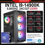 I9 14900K [SKU0137] B760 I RAM 32GB I M.2 512G I CASE เลือกได้