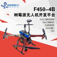 F450 Raspberry Pie 4b Four-Rotor Drone diy Open Source Programmable Drone Development Kit