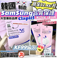 Clapiel - Clapiel - 韓國 Clapiel KF94 成人白色四層立體口罩一盒50 片 獨立包裝