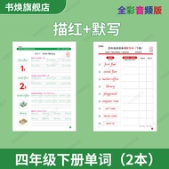 Primary School English Word Tracing Book for Third Grade, Fourth Grade, Fifth Grade, Sixth Grade, Ha