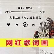 Lyrics Wall Stickers Xue Zhiqian Lin Junjie Jay Chou Acrylic3dStereo Dormitory Bedroom Lyrics Wall Decoration Stickers