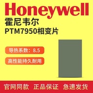 Honeywell PTM7950Phase change thermal paste cpu Graphics card for the Lenovo Legion gaming laptop
