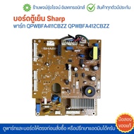 บอร์ดตู้เย็น Sharp พาร์ท QPWBFA411CBZZ QPWBFA412CBZZ 🔥อะไหล่แท้ของถอด/มือสอง🔥