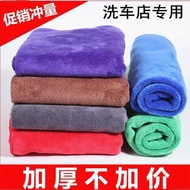 420g Thickened Car Towel Absorbent Car Wash Towel 8g Coral Fleece Car Cleaning Fine Fiber Towel