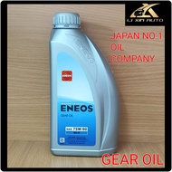 ENEOS GEAR OIL GL-5 SAE 75W/90 1 LITER ( MANUAL GEAR BOX )