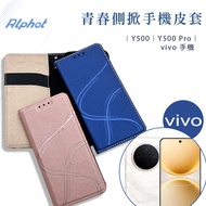 Youth Side Flip Leather Case vivo Y500 Pro/Y500/Y400 Phone