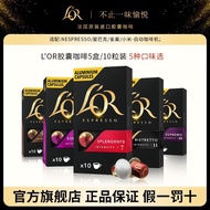 Authentic Imported Lor Capsule Black Coffee5Box/50Granule Applicable Nespresso Coffee Machine