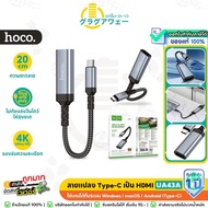 HOCO UA43A Type-C To HDMI Converter Support 4K 30Hz Stable Signal Connect Audio And Video hc5 Screen