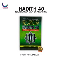 HADITH BOOK 40 TRANSLATIONS AND ITS RATIONS BY DEWAN PUSTAKA FAJAR