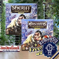 [สินค้าขายดี] Sheriff of Nottingham (2nd)ผู้ตรวจการแห่งนอตทิงแฮม ไทย / ENGLISH ห่อของขวัญฟรี [บอร์ดเ