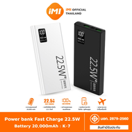 IMI power bank เพาเวอร์แบงค์ 20000mAh เพาวเวอร์แบงค์ ความจุสูง ธนาคารพลังงาน USB ชาร พาวเวอร์แบงค์