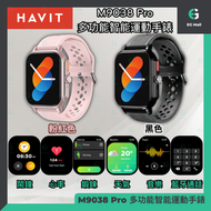 Havit - 智能手錶 M9038 Pro 黑色 多功能智能運動手錶 2024年最新升級 2.06" AMOLED 屏幕 IP68防水防塵 1米水深 藍牙通話 繁體中文 經期管理 運動模式