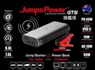 12503393-12503393.jpg JumpsPower GTS 旗艦版汽車超迷你過江龍 12503393-12503393.jpg 12503393-12503393.jpg JumpsPo