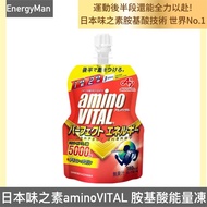 Japanese Ajinomoto aminoVITAL Perfect Energy Amino Acid Energy Jelly Amino Acid, Japanese Ajinomoto 