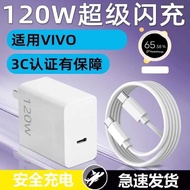 Suitable for VIVO120W Charger Head X200ProX100S/X90/X80 Mobile Phone Charging Head X60/S2