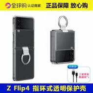 三星Z Flip4手機殼flip4指環式透明纖薄防摔全包原廠