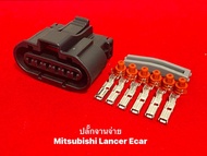 ปลั๊กจานจ่าย Mitsubishi Lancer Ecar  6 สาย