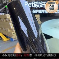 汽車PET碳纖維碳鋼汽車膜鍛造碳纖維貼膜貼紙幽靈黑迷彩改色車身膜