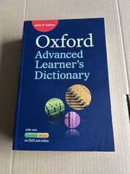 牛津高階英漢雙解詞典 (第九版)