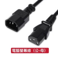 C14 To C13 Male Female Extension Cord 1.8m